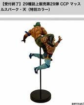 Amazon | フィギュア王誌上販売 ccp キン肉マン マッスル
